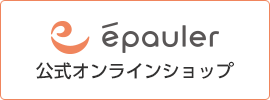 epauler公式オンラインショップ