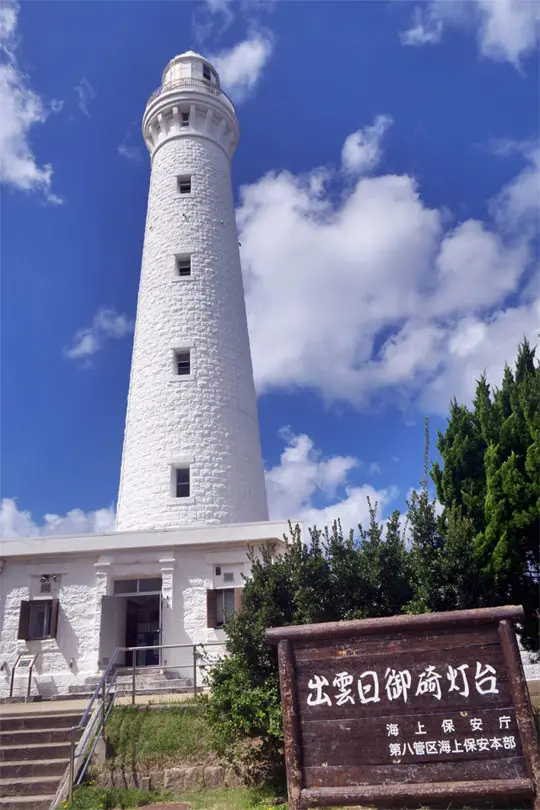 神話の国・島根にそびえ立つ、日本一の高さを誇る「海の守護者