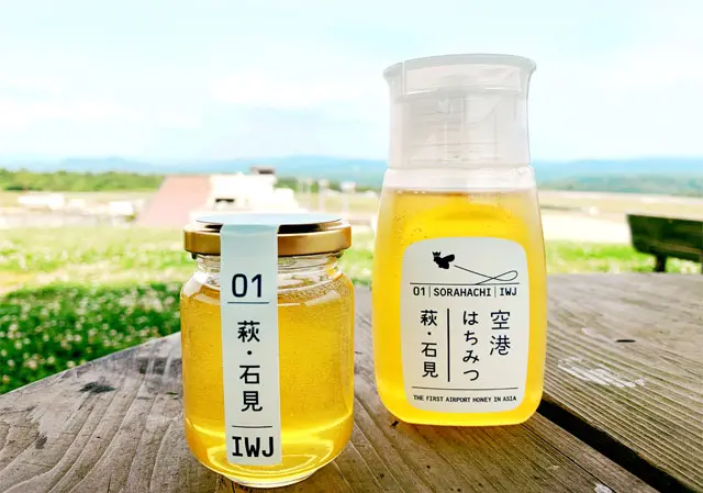 空港はちみつ／益田市】自然いっぱいの空港に舞うミツバチたちが、全国