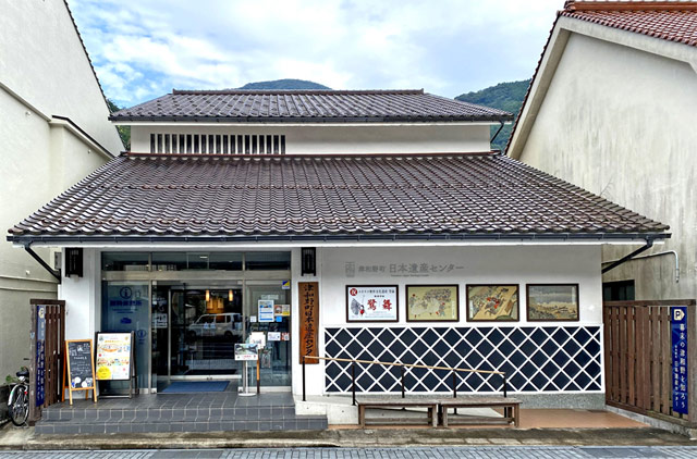 日本遺産センター